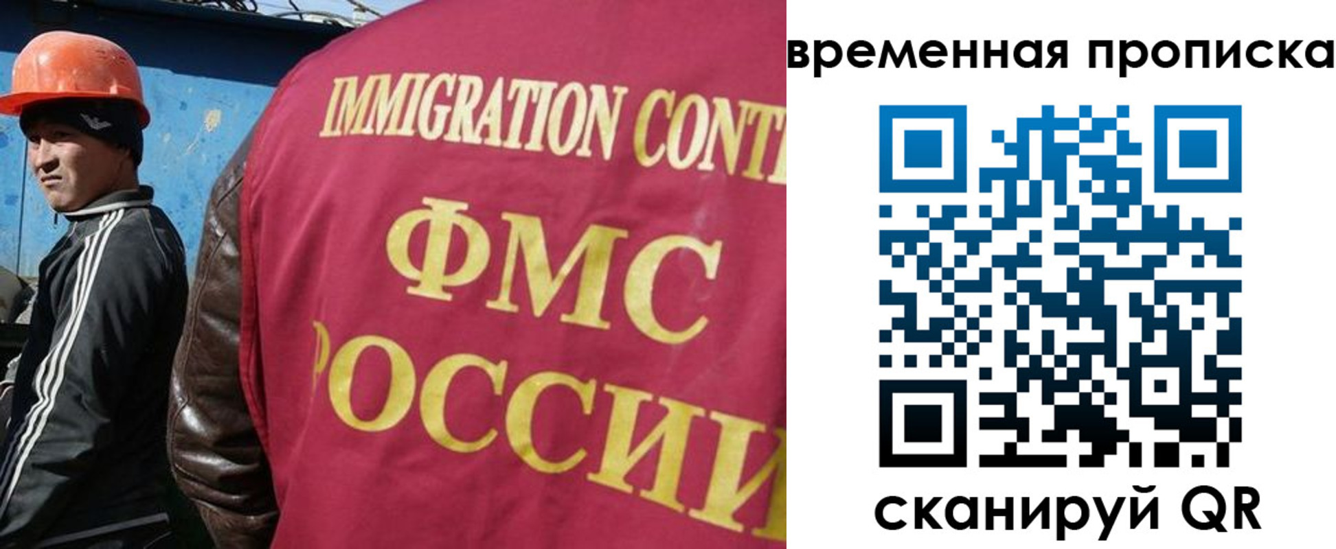 прописка от собственника в Лобне