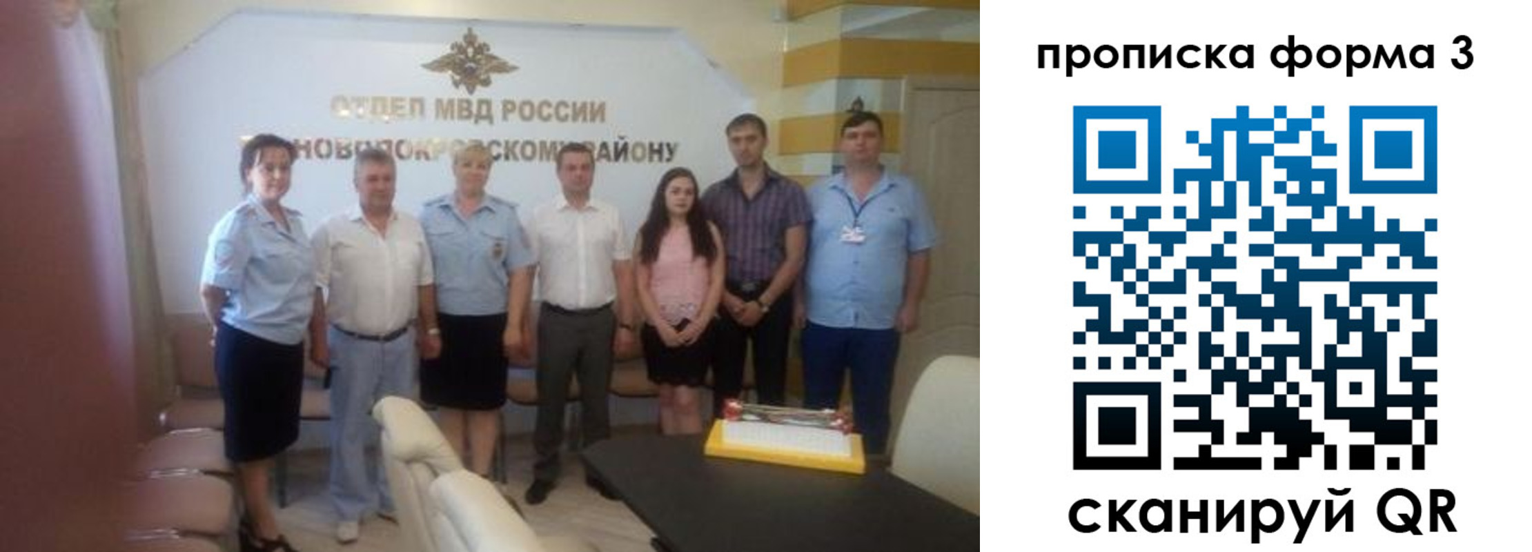 временная регистрация законно в Лобне
