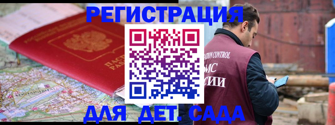 прописка для военкомата в Лобне