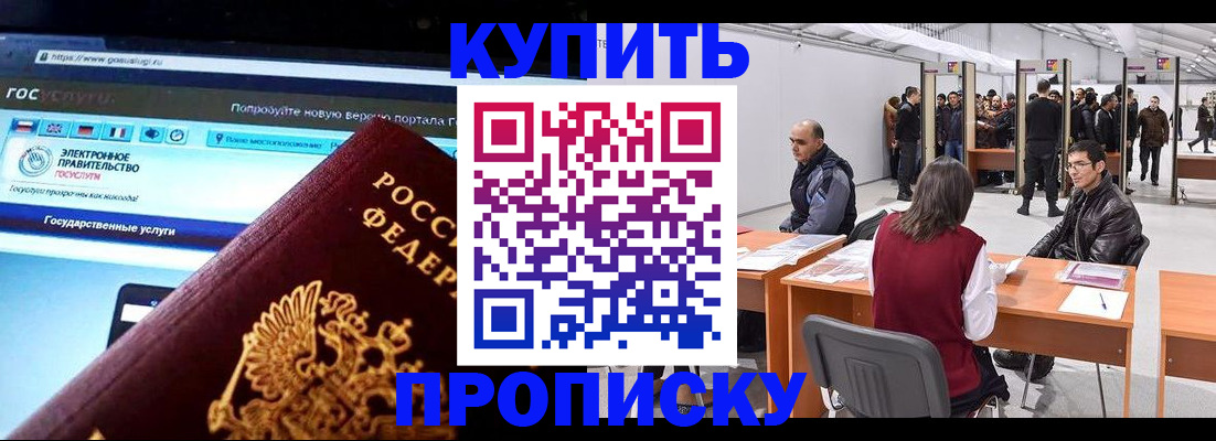 найти адрес прописки в Лобне